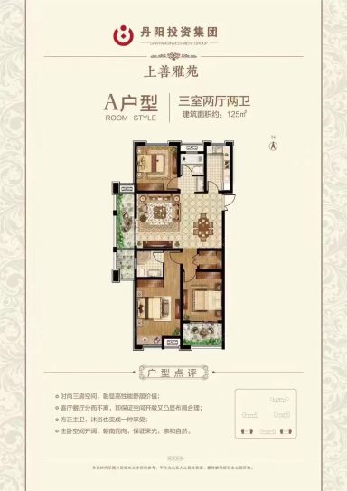 镇江上善雅苑在售二手房_小牛看房