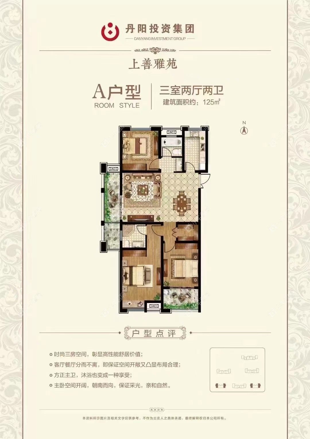 镇江上善雅苑在售二手房源_小牛看房