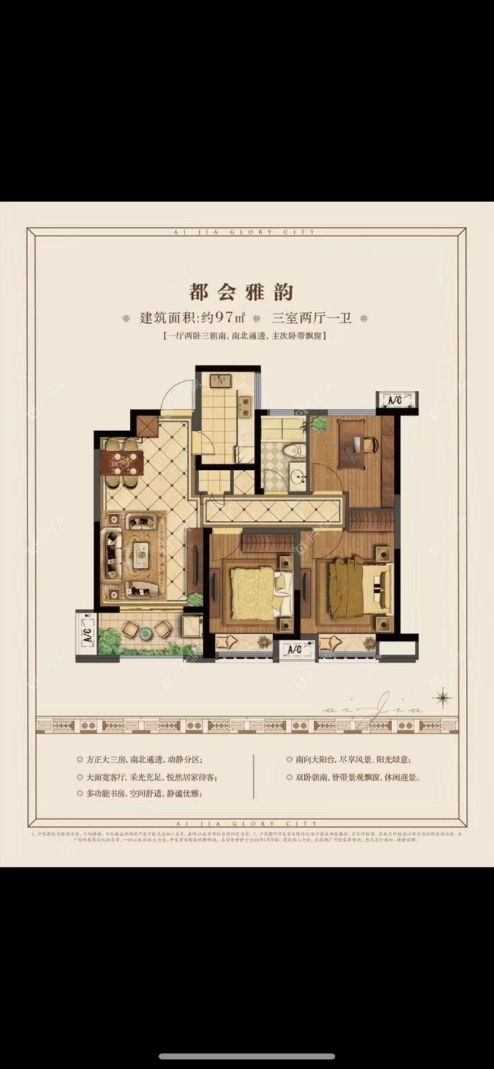 镇江爱家尚城在售二手房源户型图_小牛看房