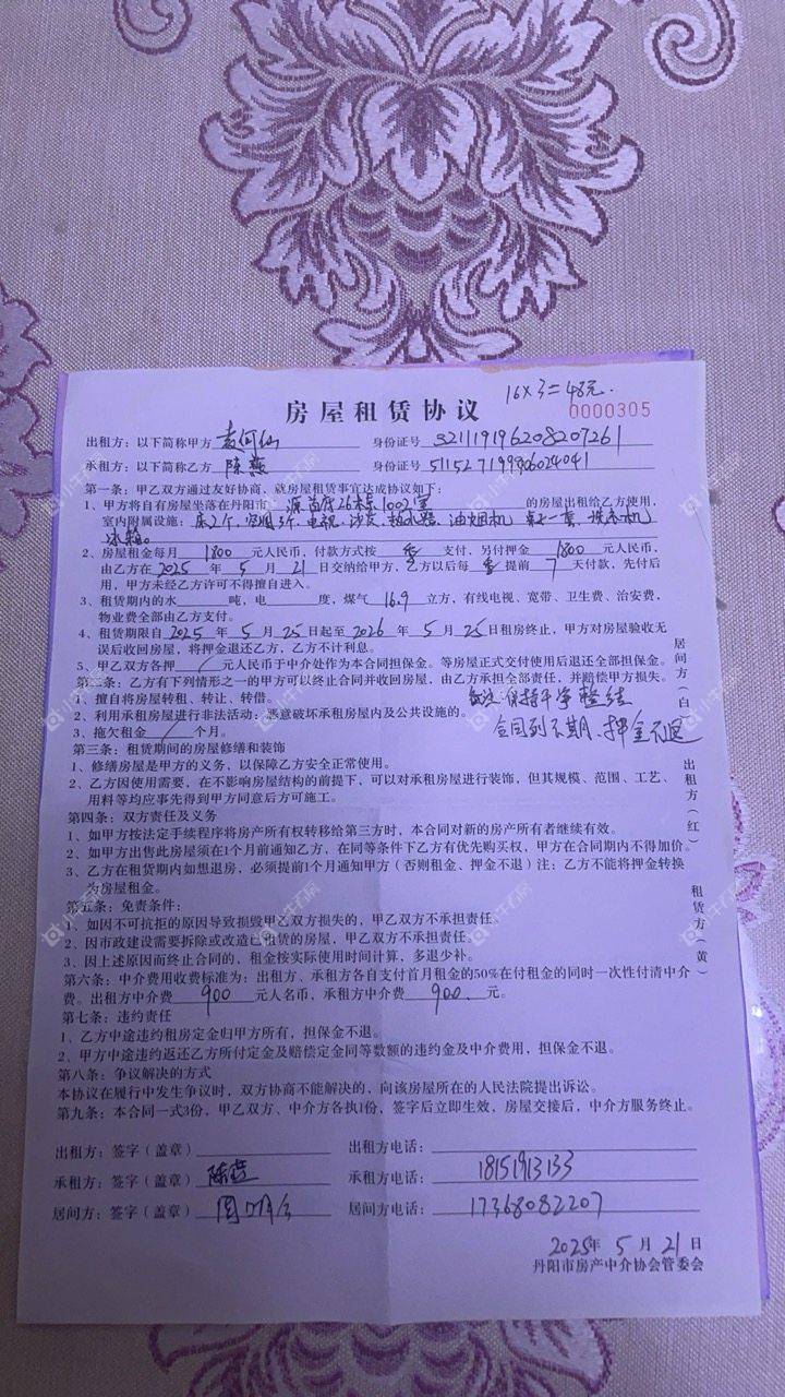 镇江东方盛世在租房源室内图_小牛看房