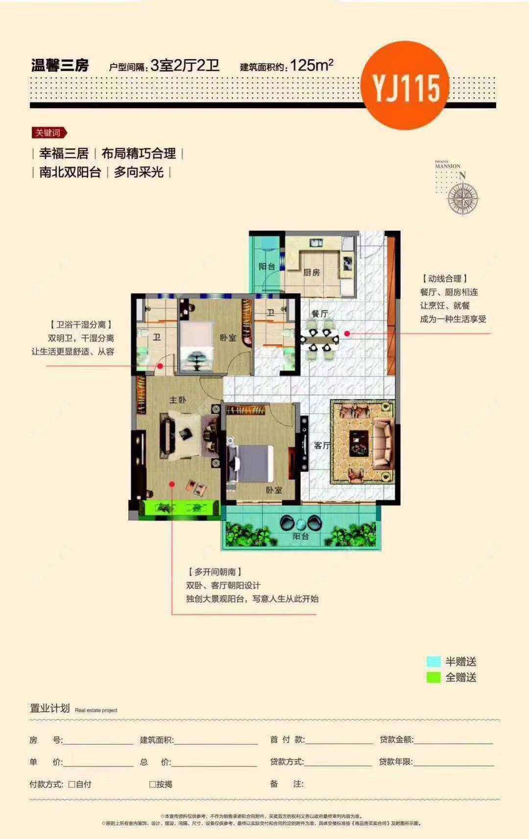 镇江凤熹台在售二手房源_小牛看房